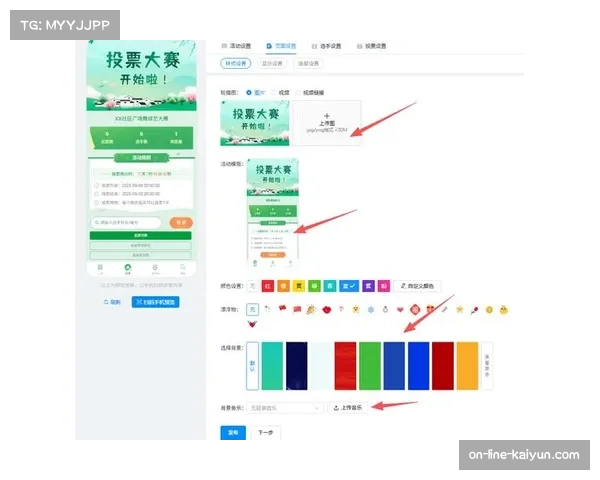 赛季赛事团队试水互动投票 观众实时参与影响节目编排